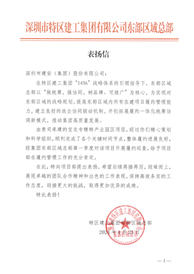 240514集团新闻更新3349.png